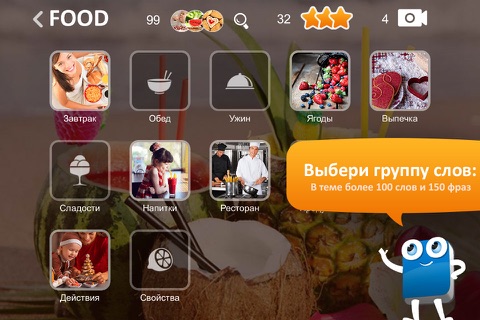 FOOD Vocaboo English for kids screenshot 2