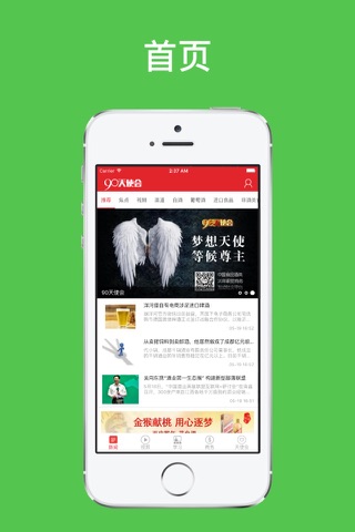 糖酒快讯-热门酒水类资讯平台 screenshot 2