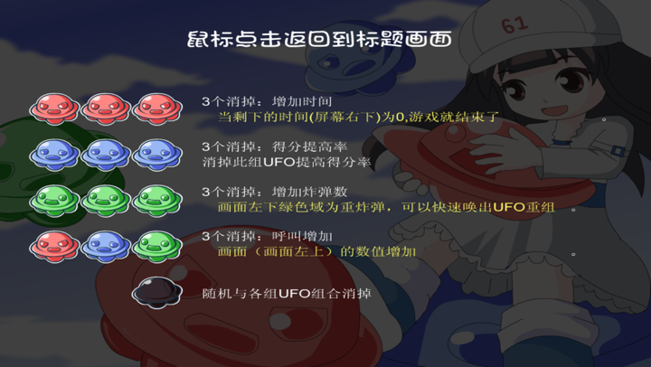 六一女孩之UFO消消看-天天消除免费单机游戏,益智女生儿童休闲小游戏中心,消消乐单机游戏 screenshot 2