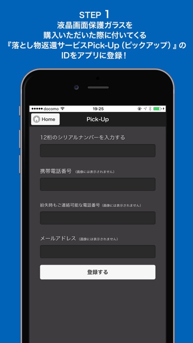 Pick Up スマートフォン壁紙作成アプリ Iphoneアプリ Applion