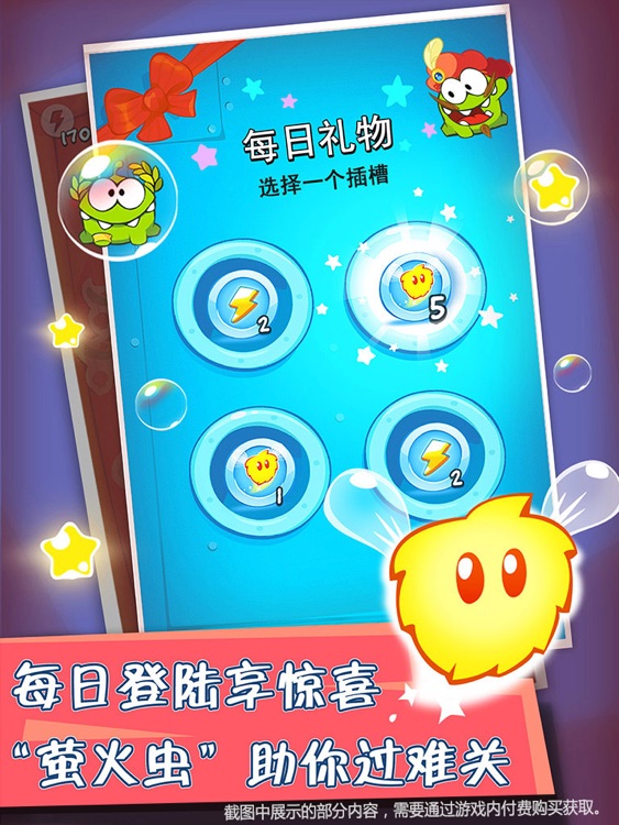 割绳子玩穿越HD screenshot-3