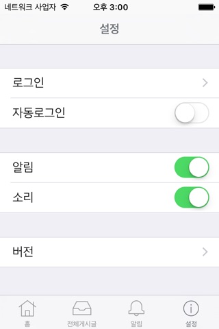 핸드폰마을 성내점 screenshot 3