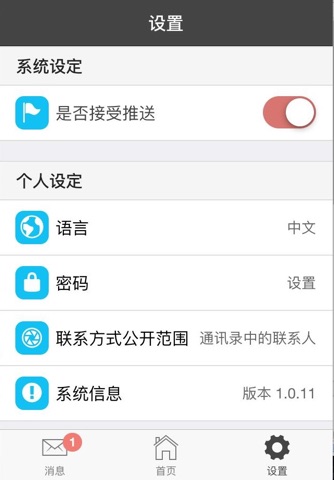 微平台（昭软） screenshot 3