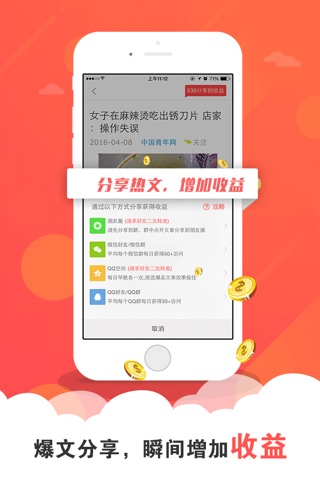 挖贝 screenshot 3