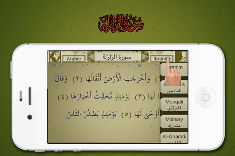 Surah No. 99 Al-Zalzalah screenshot 3