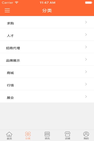 食品平台网 screenshot 2