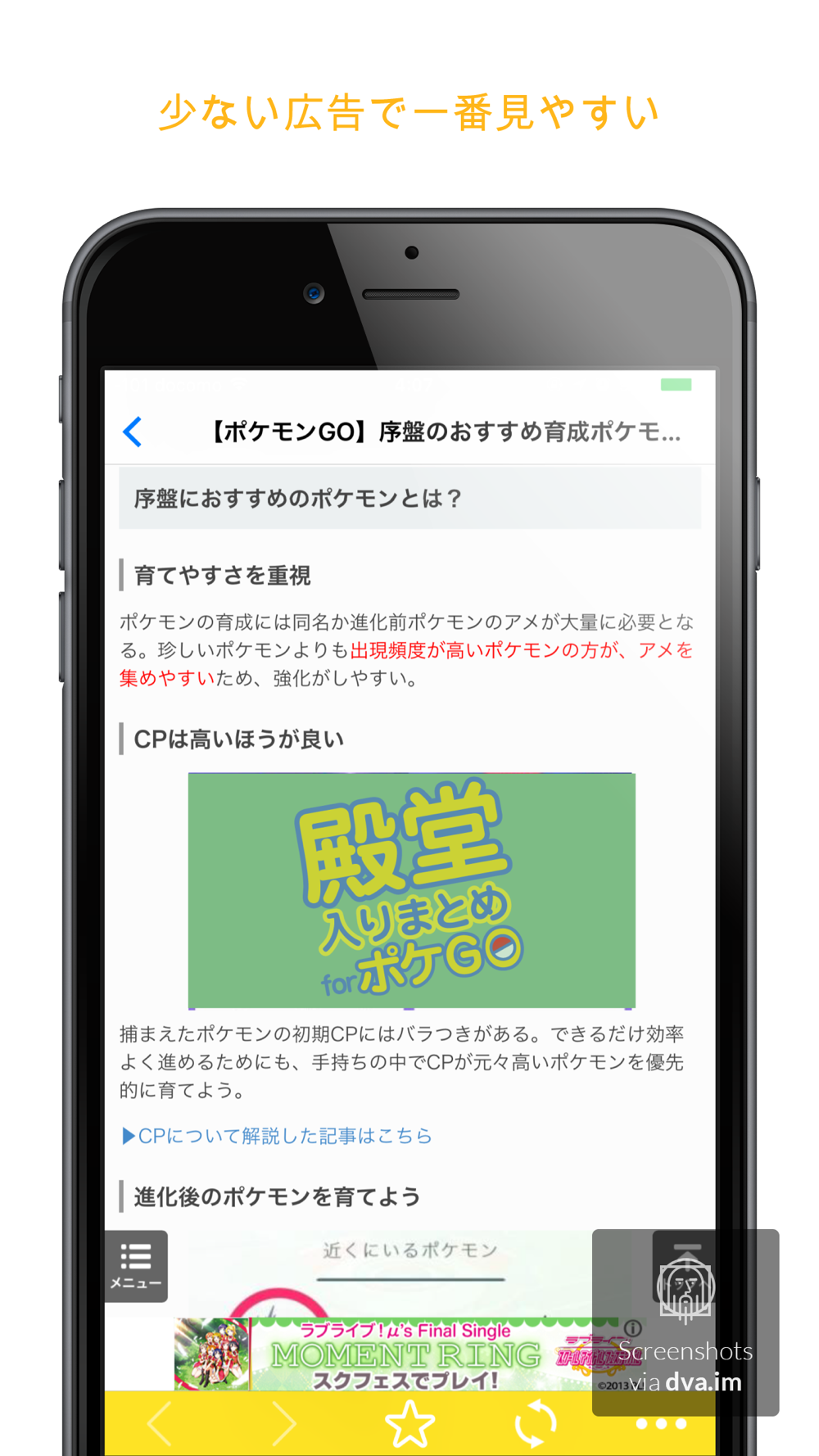 殿堂入り攻略まとめ For ポケモンgo Pokemon Go Free Download App For Iphone Steprimo Com