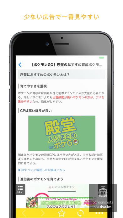 殿堂入り攻略まとめ For ポケモンgo Pokemon Go By Kohei Horiuchi Ios 日本 Searchman アプリマーケットデータ