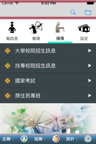 原力行動服務平臺 screenshot 4