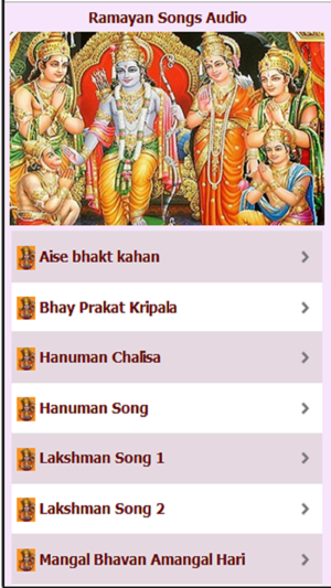 Ramayan Songs and Slokas Audio(圖2)-速報App