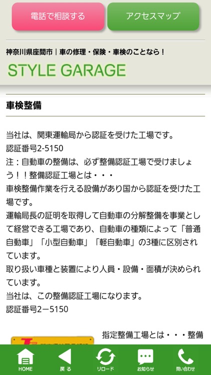 車検・板金塗装・車修理・自動車保険はスタイルガレージ