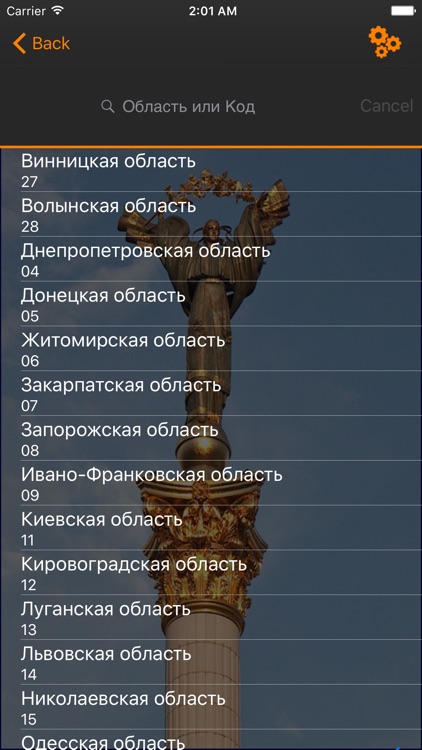 Гривна и Бензин screenshot-3