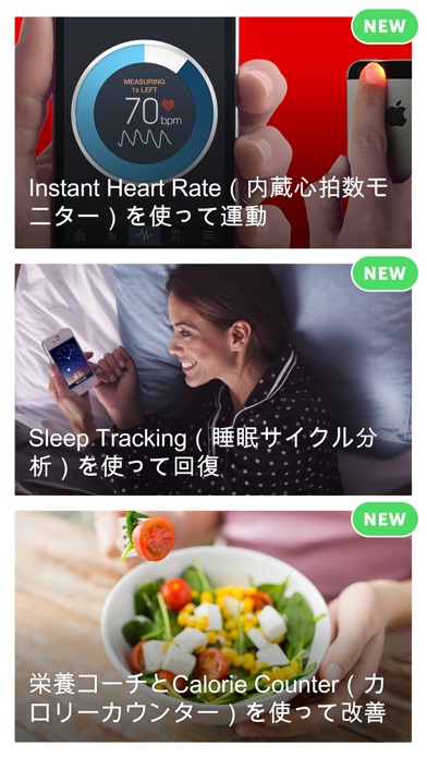 フィットネスバディ+ screenshot1