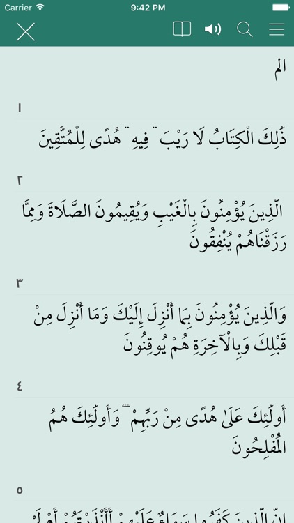 حقيبة المؤمن - اوقات الصلاة , القران الكريم