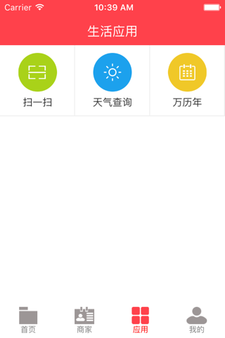 湘潭人 screenshot 4