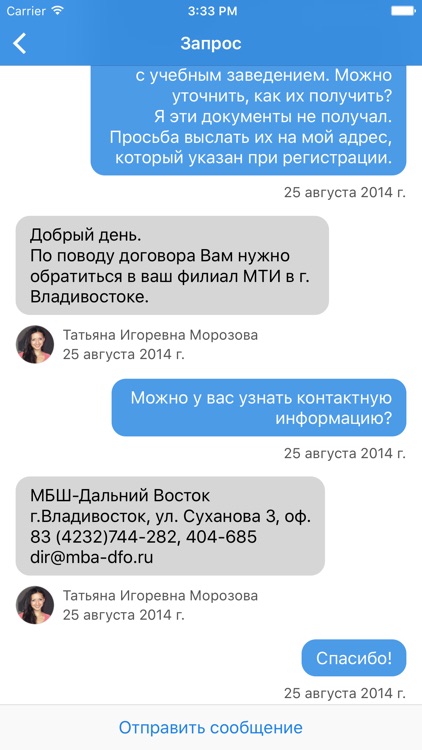 МТИ Онлайн screenshot-4