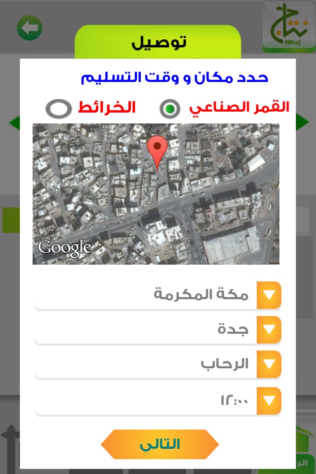 نتاج screenshot 4