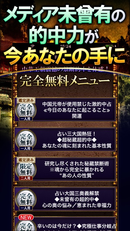 中華街NO.1行列占い≪東洋占界の女仙≫徐錦怜