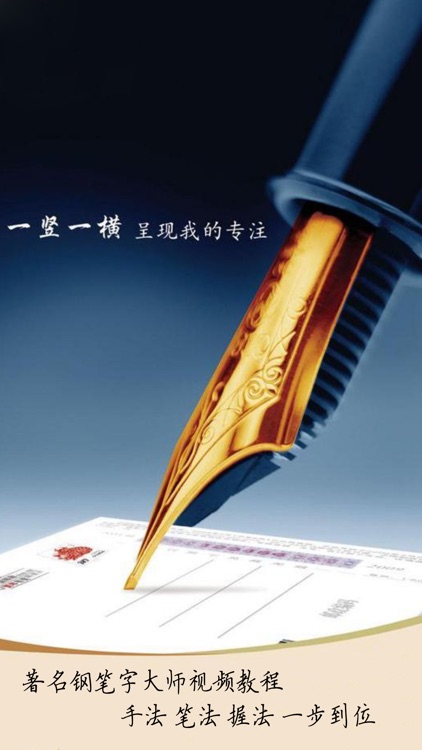 书法教学