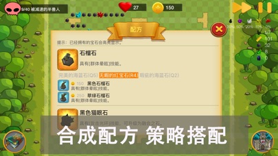 【图】宝石塔防-RPG原版宝石td(截图2)