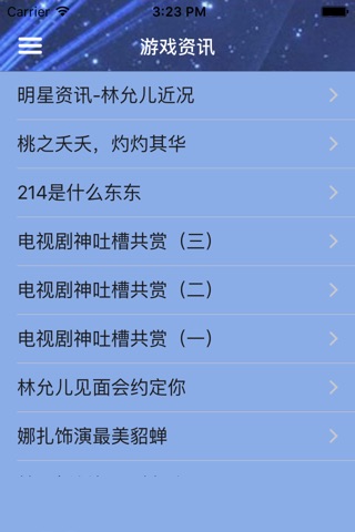 游戏攻略For武神赵子龙 screenshot 4