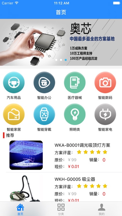 爆款方案 screenshot-4