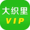 大织里VIP