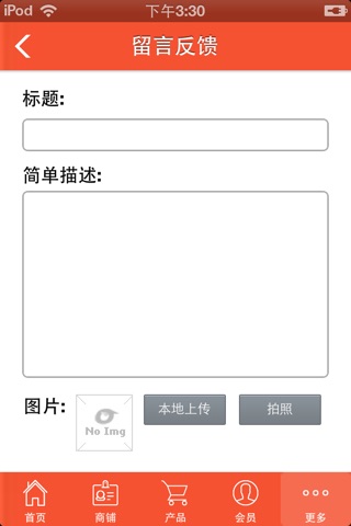 广安餐饮网 screenshot 4