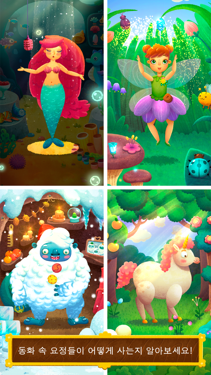 원더랜드 - 어린이를 위한 동화 속 영웅 백과사전