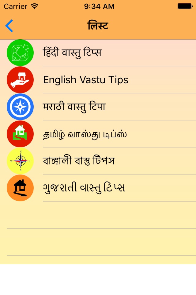 Best Vastu Tips screenshot 2