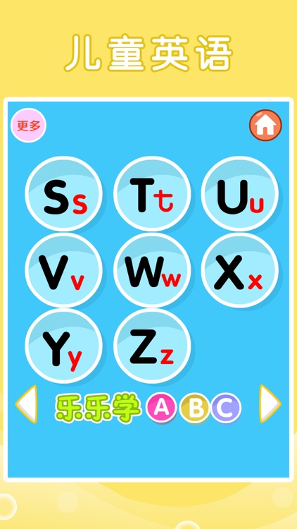 乐乐学abc - 巧虎英语早教必备 - 英语幼儿启蒙教育英语基础免费 screenshot-3
