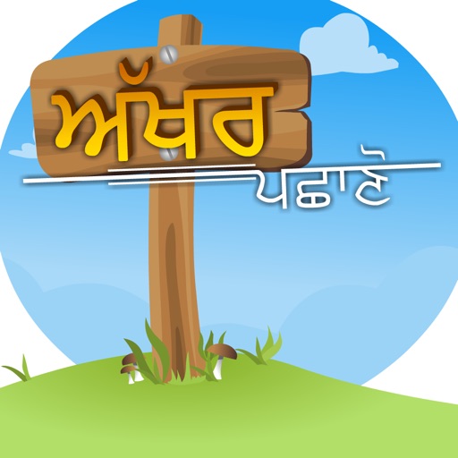 Akhar Pachano Paid App icon