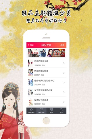 穿越重生言情小说—电子书阅读书城 screenshot 4