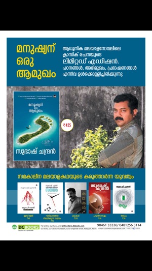 Madhyamam Weekly(圖2)-速報App