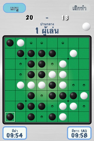 โอเทลโล่ เกมกระดาน ไทย อีซี่ (Thai Othello) screenshot 3