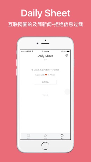 Daily Sheet - 互联网圈的一句话新闻(圖4)-速報App