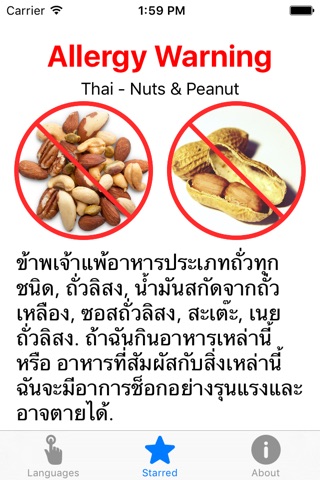 Nuts & Peanuts Allergy Translation Travel Card screenshot 4