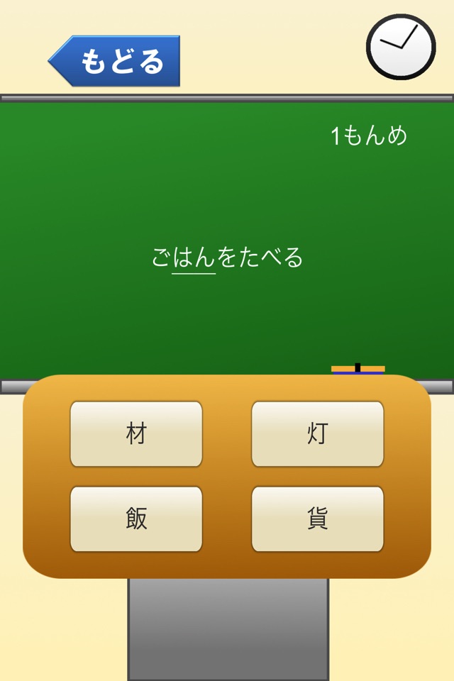 4年生の漢字（4ねんせいのかんじ）-小学生の漢字ドリル- screenshot 2