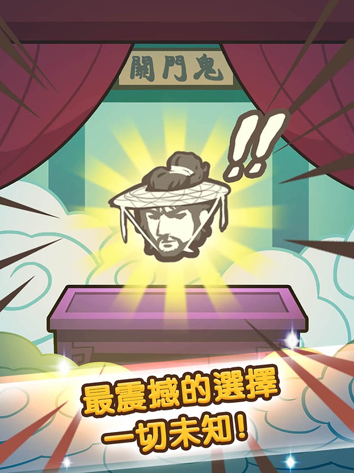 自助投胎轉世系統（爆笑）