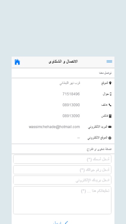 حوش الرافقة screenshot-3