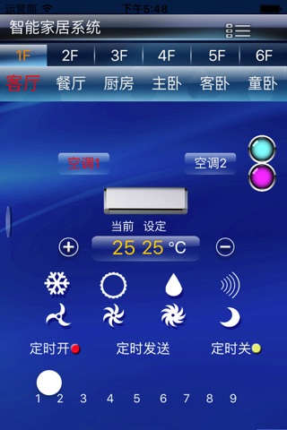 星慧家园 screenshot 2