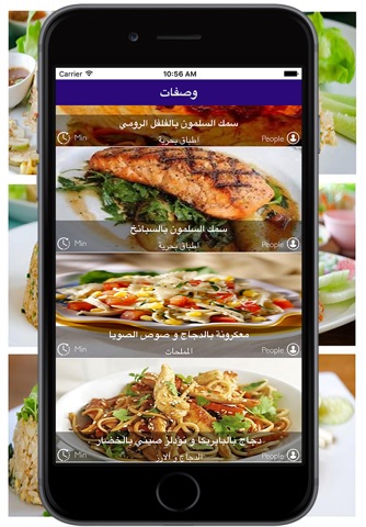وصفات الطبخ في رمضان screenshot 3