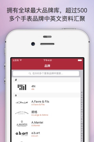 爱表家 screenshot 3