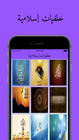 Game screenshot خلفيات - إسلامية mod apk