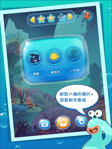 AR哈泥海洋 screenshot 2