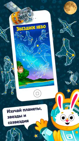 Game screenshot Космос - детская энциклопедия hack