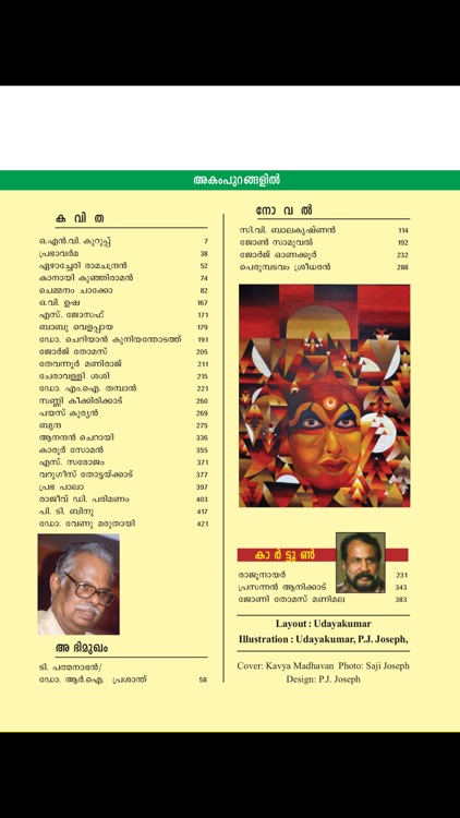 Rashtra Deepika Annual