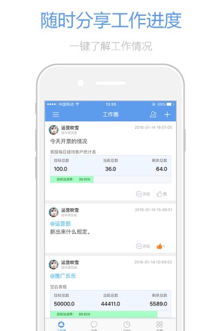 班牛－企业级电商工作台 screenshot 3