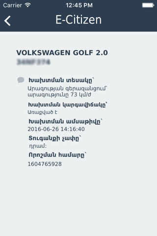 E-Citizen Armenia screenshot 4