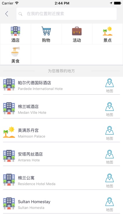 棉兰中文离线地图-印度尼西亚离线旅游地图支持步行自行车模式 screenshot-4